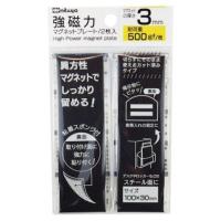 ミツヤ 強磁力マグネットプレート3mm厚 MS8S30 オフィス 住設用品 オフィス 住設用品 オフィス備品 マグネット 代引不可 | リコメン堂ホームライフ館