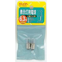 表示灯用電球 G-132H エルパ ELPA 朝日電器 | リコメン堂ホームライフ館