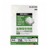 ELECOM エレコム 長期保存用紙 A4 250枚 EJK-BWA4250 代引不可 | リコメン堂ホームライフ館