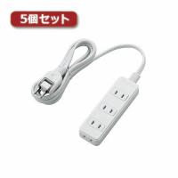 5個セット エレコム ほこりシャッター付き電源タップ T-ST02-22420WH T-ST02-22420WHX5 代引不可 | リコメン堂ホームライフ館