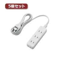 5個セット エレコム 電源タップ 雷ガード・ほこりシャッター T-KST02-22420WH T-KST02-22420WHX5 代引不可 | リコメン堂ホームライフ館