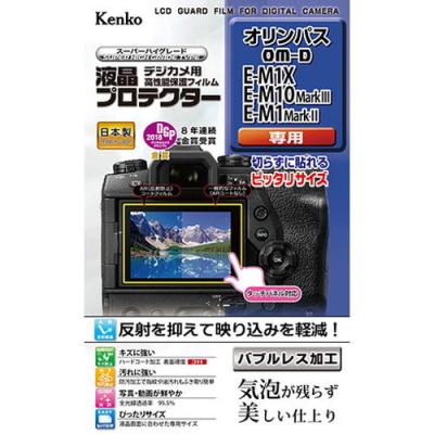 OM-D E-M1 MarkII（デジカメ用液晶保護フィルム）｜コンパクトデジタル