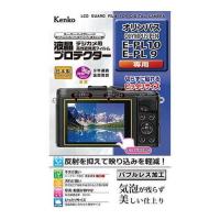 ケンコー・トキナー 液晶保護シート オリンパス EーPL10/EーPL9用 KEN879436 代引不可 | リコメン堂ホームライフ館