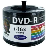 HI DISC DVD-R 4.7GB 50枚スピンドル 16倍速対 ワイドプリンタブル対応詰め替え用エコパック! HDDR47JNP50SB2 | リコメン堂ホームライフ館