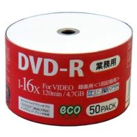 磁気研究所 業務用パック 録画用DVD-R 50枚入り DR12JCP50_BULK | リコメン堂ホームライフ館