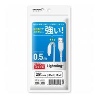 HIDISC 折り曲げや抜き差しに強い Lightningケーブル 50cm ホワイト 高速充電2.4A対応 HD-LAC05WH 代引不可 | リコメン堂ホームライフ館