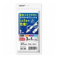 HIDISC 1本で3役 Lightning, microUSB Type-Cケーブル 1m ホワイト高速充電2.4A対応 HD-3IN1MLC1WH 代引不可 | リコメン堂ホームライフ館