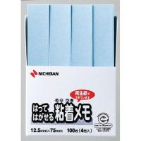 ニチバン ポイントメモ ブルー NB-F-3B 代引不可 | リコメン堂ホームライフ館