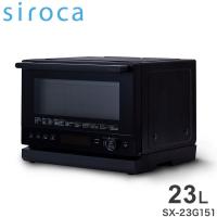 siroca シロカ おりょうりレンジ ぱりジュワッ ブラック SX-23G151 解凍 角皿付属 お手入れラクラク オーブン最高250℃ | リコメン堂ホームライフ館