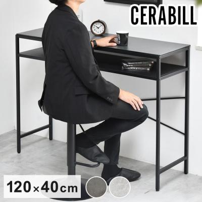 カウンター、ハイテーブル（素材：ガラス）｜テーブル｜家具