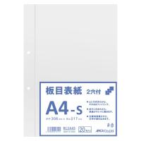 アピカ 板目表紙2穴付 A4S 20枚入 1 束 BC2A4S 文房具 オフィス 用品 | リコメン堂ホームライフ館