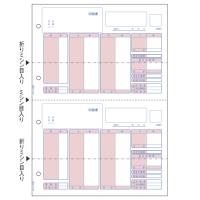 ヒサゴ ベストプライス版 給与 明細書 1 個 BP1203 文房具 オフィス 用品 | リコメン堂ホームライフ館