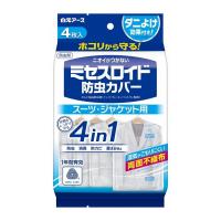 ミセスロイド 防虫カバー スーツ・ジャケット用 4枚入 1年防虫 | リコメン堂ホームライフ館