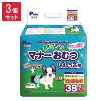 3個セット 男の子のためのマナーおむつおしっこ用 ビッグパック 小~中型犬 38枚 第一衛材 PMO-707 まとめ売り セット売り | リコメン堂ホームライフ館