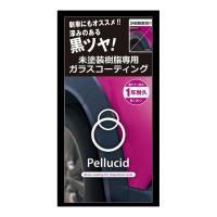 Pellucid ペルシード コーティング剤 未塗装樹脂専用ガラスコーティング 車用コーティング剤 ツヤ 艶 撥水 PCD25 | リコメン堂ホームライフ館