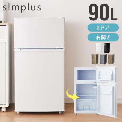 ☆美品☆ 2024年製 小型 シンプラス 1ドア冷蔵庫 47L 大幅値下げ