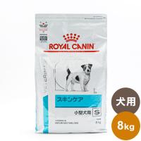 ロイヤルカナン 療法食 犬 スキンケア小型犬用S 8kg 食事療法食 犬用 いぬ ドッグフード ペットフード | リコメン堂ホームライフ館