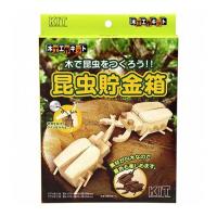 工作キット 昆虫貯金箱 コンチュウチョキンバコ | リコメン堂ホームライフ館