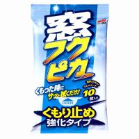 5個セット ソフト99コーポレーション 窓フクピカくもり止め強化タイプ10枚 代引不可 | リコメン堂ホームライフ館