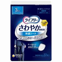 単品5個セット ライフリーさわやか男性用快適シート3cc22枚 ユニ・チャーム 代引不可 | リコメン堂ホームライフ館