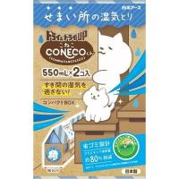 単品1個セット ドライ&amp;ドライUP CONECOくん 550mL×2個 白元アース 代引不可 | リコメン堂ホームライフ館