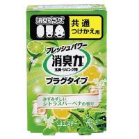 単品5個セット 消臭力プラグタイプ付替シトラスバーベナ20ML エステー 代引不可 | リコメン堂ホームライフ館