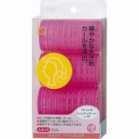 2個セット 貝印 ビーセレクション マジックアップカーラーL3P HK0148 代引不可 | リコメン堂ホームライフ館