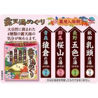 単品4個セット 露天湯めぐり15包入 アース製薬株式会社 代引不可 | リコメン堂ホームライフ館