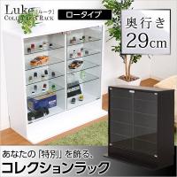 コレクションラック ルーク Luke 深型 ロータイプ 幅90 奥行き29.5 高さ90 大容量 収納 木目 おしゃれ フィギュア プラモデル 棚 代引不可 | リコメン堂ホームライフ館