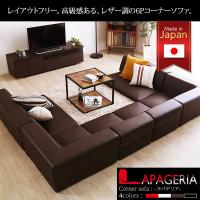 ローコーナーソファセット 【Lapageria-ラパゲリア-】 使い方自由自在 フロアソファ レザー調 くつろぎ コーナーソファ 3点 セット 代引不可 | リコメン堂ホームライフ館