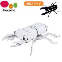 hacomo kids 昆虫シリーズ クワガタムシ2 ダンボール工作キット | リコメン堂ホームライフ館