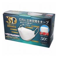 3D立体マスク ダイヤモンド型 ホワイト 50枚入 | リコメン堂ホームライフ館