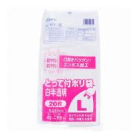 セイケツネットワーク FC-7 とって付ポリ袋 白半透明 Lサイズ 0.016×450×550mm 20枚入 | リコメン堂ホームライフ館