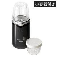 イワタニ クラッシュミルサー IFM-CR22G ブレンド 大・小容器 家事 黒 ブラック 新生活 一人暮らし キッチン ギフト プレゼント 代引不可 | リコメン堂ホームライフ館