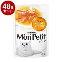 48個セット ネスレ モンプチスープパウチ まぐろスープ かにかま かつお節入り 40g | リコメン堂ホームライフ館