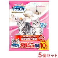 5個セット 猫砂 紙砂 ユニチャーム デオサンド 複数ねこ用 紙砂 10Lx5 50L 大容量 多頭飼い 固まる 崩れにくい 消臭 強力消臭 再生パルプ 猫トイレ | リコメン堂ホームライフ館