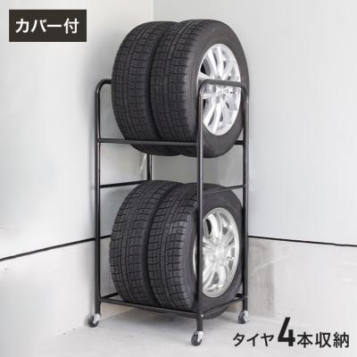 タイヤラック 19インチ（タイヤ、ホイールその他）｜タイヤ