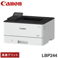 CANON Satera モノクロレーザービームプリンター LBP244 キャノン プリンター モノクロ 印刷 事務 プリント 作業 | リコメン堂ホームライフ館