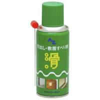 エーゼット AZ エーゼット 引き出し敷居すべり剤 180ml 070 | リコメン堂ホームライフ館