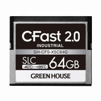 グリーンハウス CFast2.0 SLC -40~+85℃ 64GB GH-CFS-XSC64G 代引不可 | リコメン堂ホームライフ館