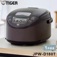 タイガー魔法瓶 IHジャー炊飯器 1升炊き ブラウン JPW-D180T 炊飯器 炊飯ジャー タイガー TIGER | リコメン堂ホームライフ館