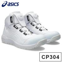 アシックス 限定カラーウィンジョブ CP304 BOA 26.5 ホワイトxホワイト 安全靴 作業靴 くつ クッション性 グリップ性 かっこいい おしゃれ | リコメン堂ホームライフ館