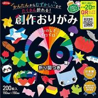 ショウワグリム 66種折り図つき 創作 23-1246 | リコメン堂ホームライフ館