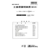 日本法令 建設 35-2 ケンセツ 35-2 | リコメン堂ホームライフ館