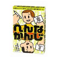 へんなかんじ 幻冬舎 玩具 おもちゃ | リコメン堂ホームライフ館