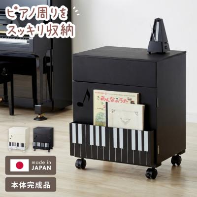 伸縮ピアノ上ラックのおすすめ人気商品一覧 通販 - Yahoo!ショッピング
