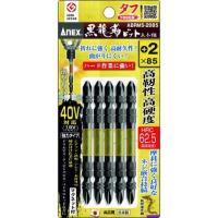 アネックス 黒龍靭ビット タフ 5本組 +2×85 ABRM52085 代引不可 | リコメン堂インテリア館