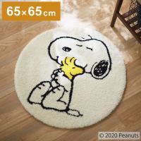 PEANUTS マット 65×65cm スヌーピー クロースフレンド スヌーピー SNOOPY ピーナッツ 防ダニ 滑り止め キャラクター 北欧 かわいい 可愛い おしゃれ 代引不可 | リコメン堂インテリア館