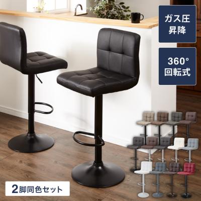 カウンターチェア セットのおすすめ人気商品一覧 通販 - Yahoo