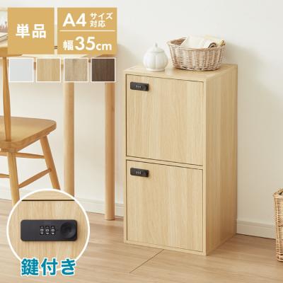 b4サイズ 収納（カラー、キューブボックス）（段数：2段）｜ラック